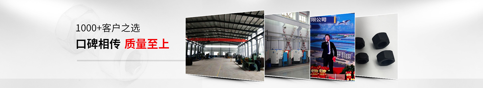 大久五金，1000+客戶之選，口碑相傳，質(zhì)量至上